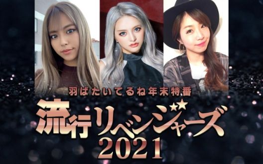 「なんでも買っちゃって〜！ 今年ゲットしてよかったモノBEST３」