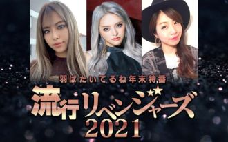 「なんでも買っちゃって〜！ 今年ゲットしてよかったモノBEST３」