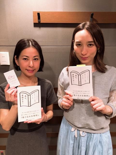 書籍ＰＲに注目！