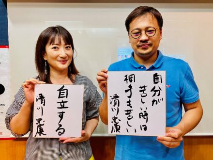 #30 Game Changer 【ゲスト：オーマイグラス 清川社長 ②】 2021/6/27 ON AIR