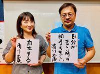 #30 Game Changer ゲスト：オーマイグラス 清川社長 ②