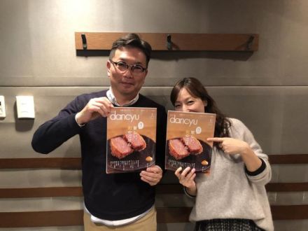 月曜日に登場dancyu植野編集長！