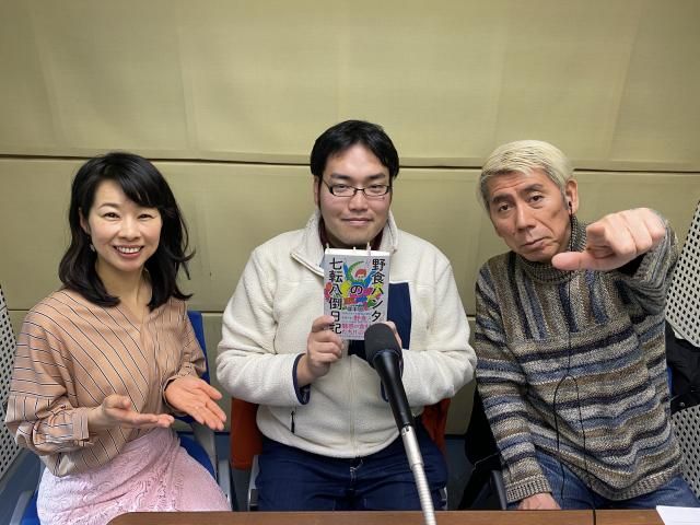 野食ハンターの茸本 朗さん、いらっしゃ～い！