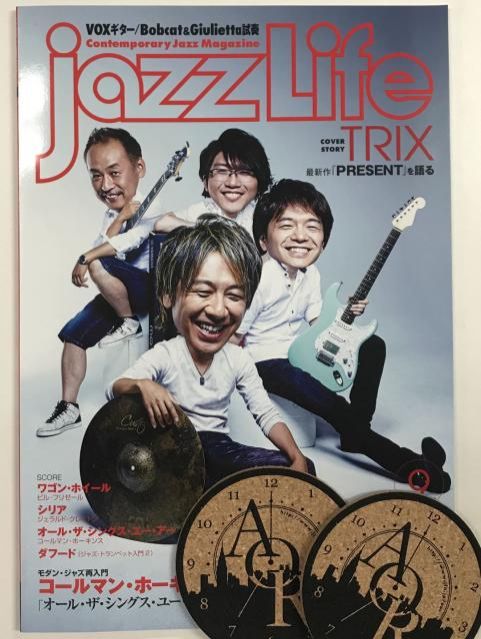 本日20時台Jazz&amp; Vocal Nightのプレゼントは『JAZZ LIFE』最新号ですー！〜当選者発表〜