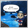 いざ、発注！と工場見学