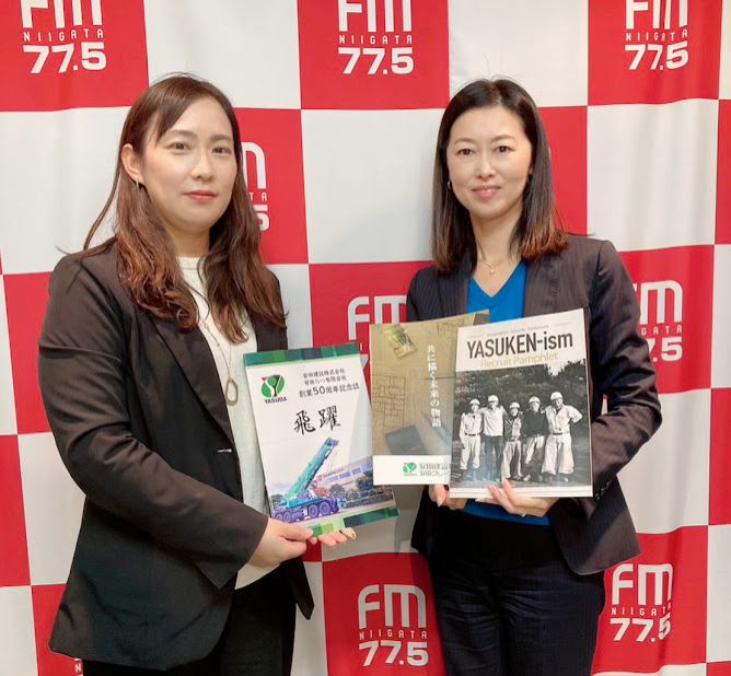 2023年12月8日放送 安田建設(株) 太田道子さん①