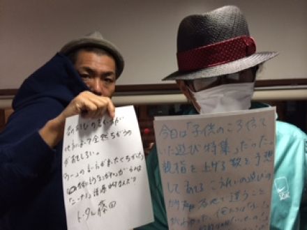 ◆５月８日放送後記◆