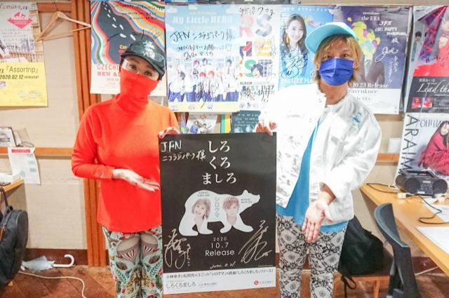 松岡充さん・サチリンのニコパク！