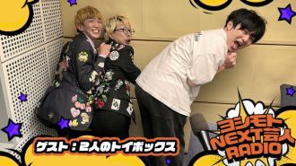 10/31  NEXT芸人は＞＞２人のトイボックス　今週も、お尻～～～～～っ