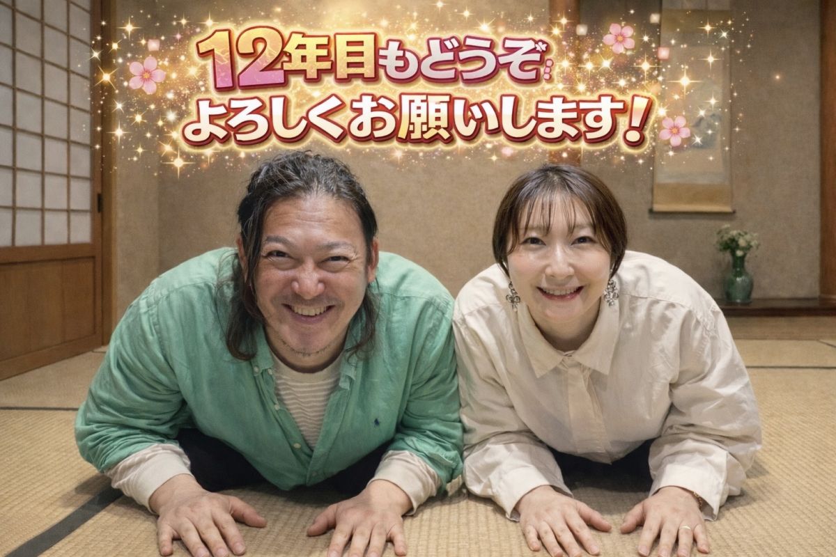 2026年４月１日(水)放送終了