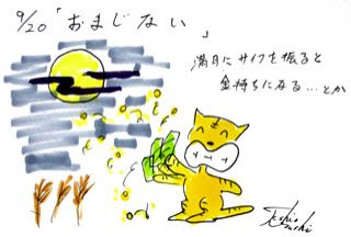 9月20日(金)のデリフラは・・・