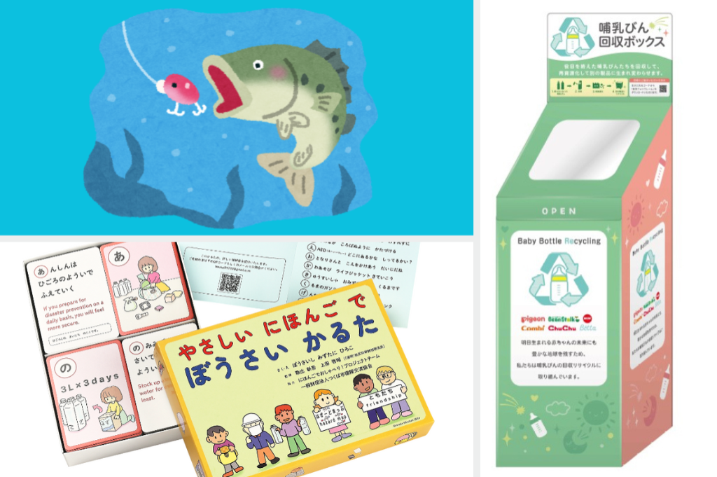  ボーダレスに防災を学ぶ「かるた」 / いらなくなった哺乳瓶が道路材に / ダイソーから海にやさしいルアー発売