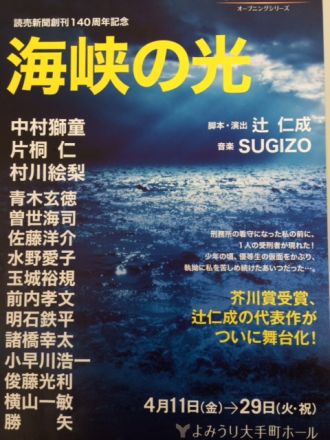 斎藤リョーツのいただき＠こんなの観てきた！