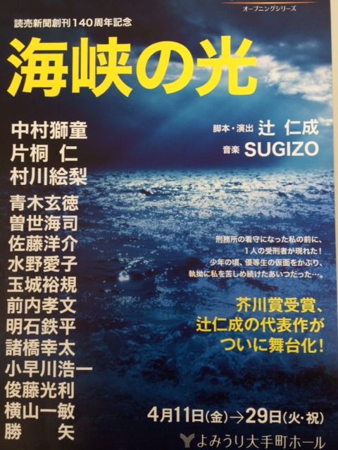 斎藤リョーツのいただき＠こんなの観てきた！
