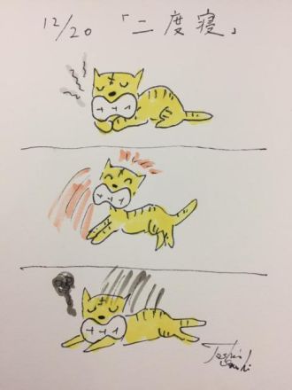 12月20日（火）のデリフラは…