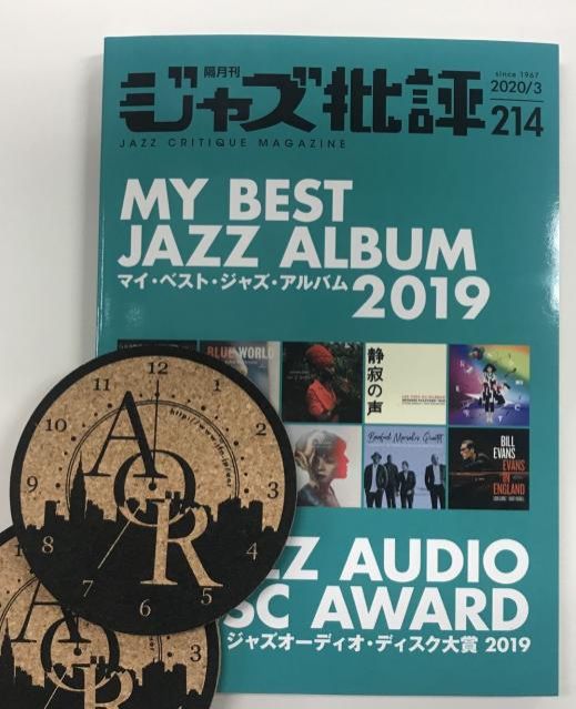 本日20時台Jazz&amp; Vocal Nightのプレゼントは『JAZZ 批評』最新号ですー　〜当選者発表〜