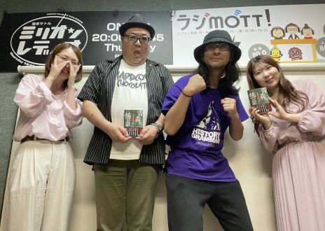 2024年6月26日放送分「怖いよ怖いよ～あなたと私と怪談作家と～」