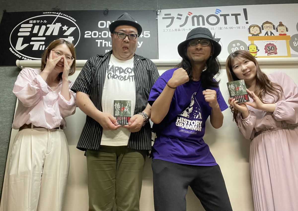 2024年6月26日放送分「怖いよ怖いよ～あなたと私と怪談作家と～」