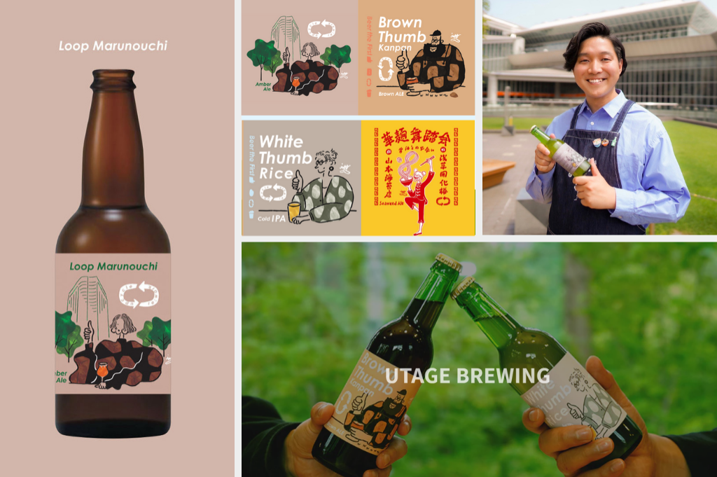 災害備蓄品をアップサイクル！クラフトビール「Loop Marunouchi」株式会社Beer the First 坂本錦一さん/内間悠人さん/山川大介さん（神奈川・横浜市）
