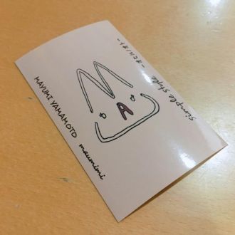 2020年、あなたの未来予想図は！？