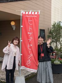 お宝ファイルNO.127　ヒトツブビーズ店