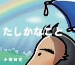 2015年11月25日（水）特集