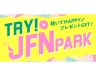 TRY! JFN PARK　第1弾！