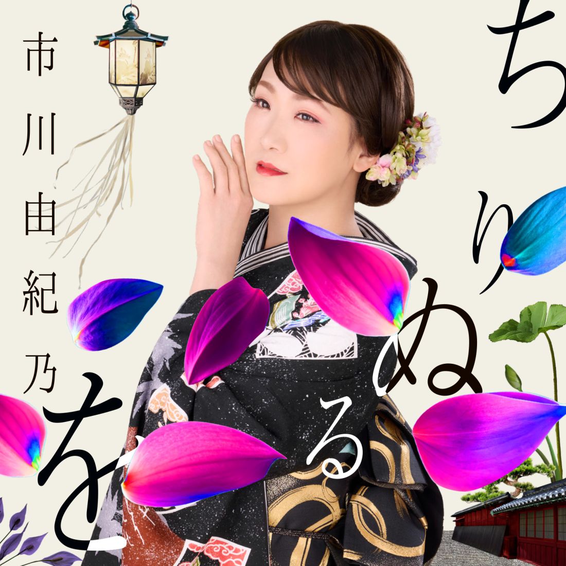 9月MC：市川由紀乃