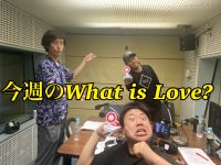 今週のWhat is Love ? 