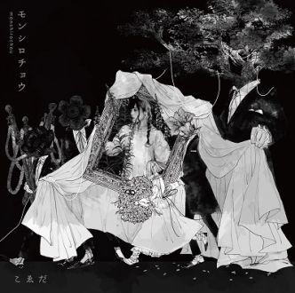 11/28  ゲストに、こゑださんが登場です！