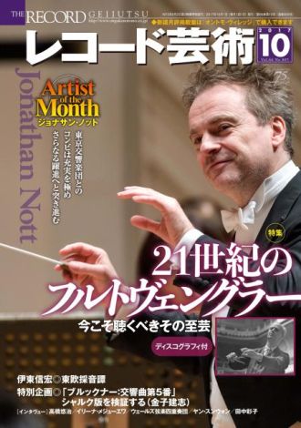 今週のクラシックレコメンダー