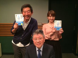 元東レ経営研究所社長の佐々木常夫さんをお迎えして。