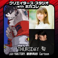 10/19クリスタ木曜 SNSチェックwithナニコレ！　☆第134回☆