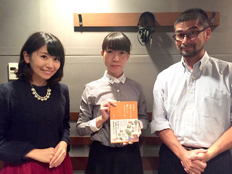 自然の知恵、活用していますか？