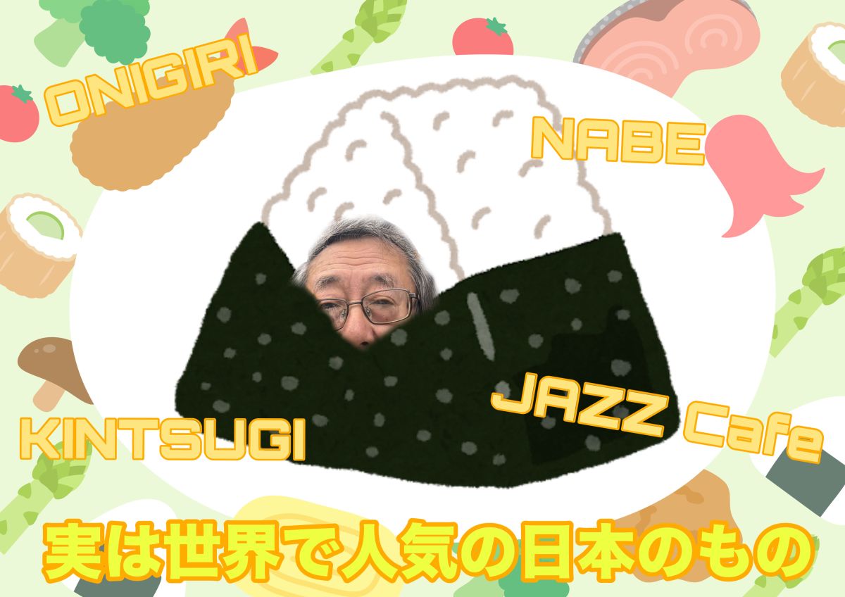 実は世界で人気の日本のもの