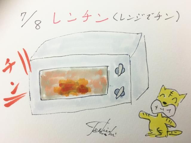 7月8日（金）のデリフラは…