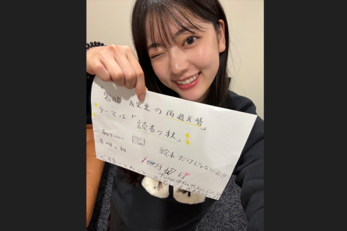 #13「読書の秋」