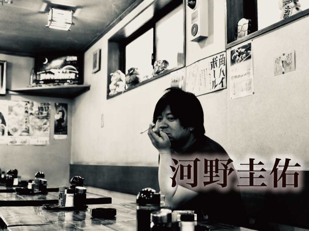 4/4配信「河野圭佑」さん