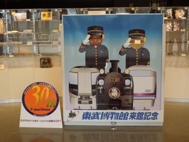 そうだ！おもしろミュージアムに行こう！PART2