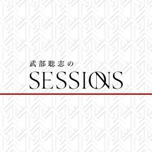 トークセッション「土岐麻子」vs「武部聡志」