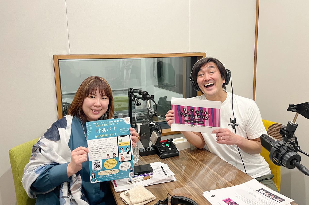 3月の5週目特別回「平成ノブシコブシ徳井健太～ヤングケアラーって？～」
