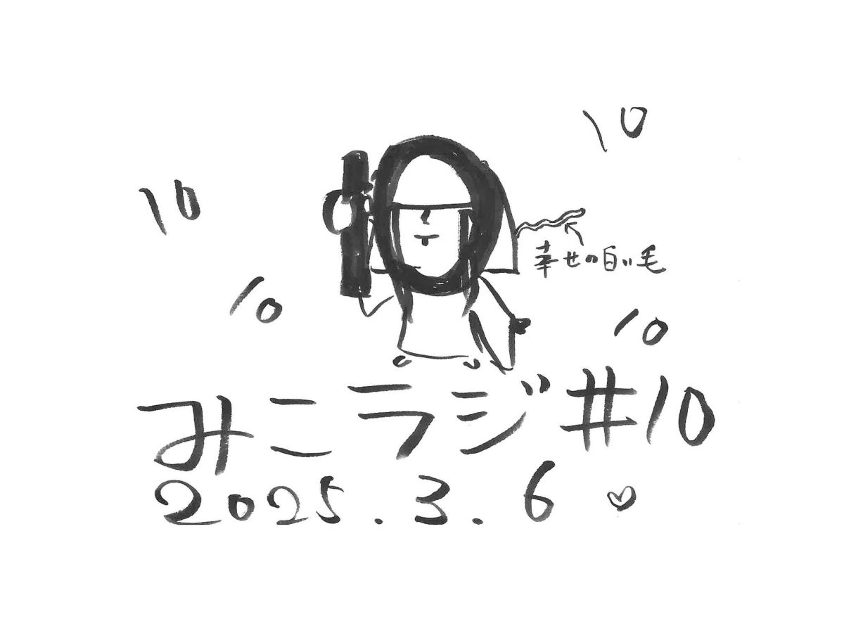 3月6日放送【前世の記憶を辿る：習い事編】