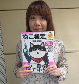 猫検定ってご存知ですか！？