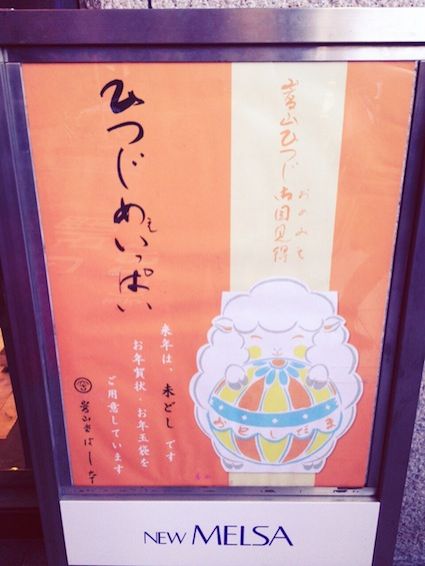 2015年1月2日（金）今日の1コマ