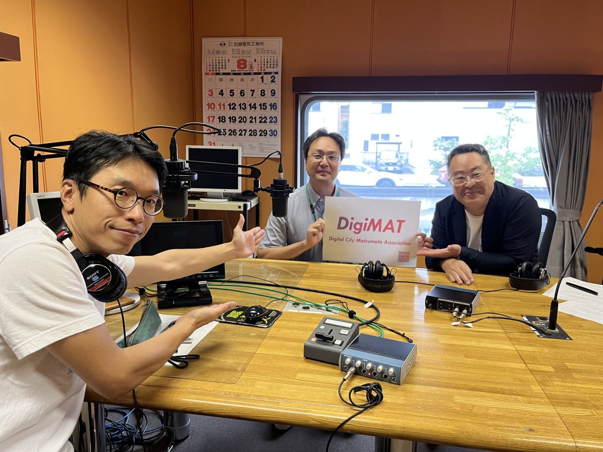 2025/8/13 OA「松本市デジマットの取り組み」