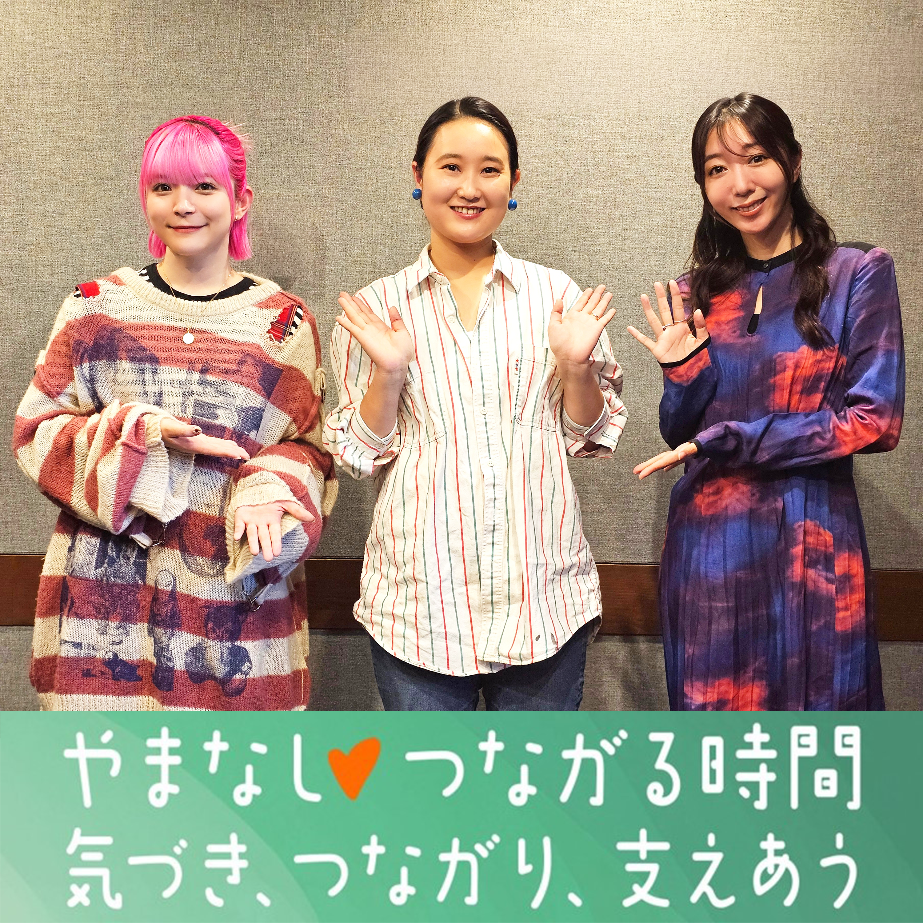 #5 アンジェリーナ1/3さん×沖村フォンデビラ有希子さん①