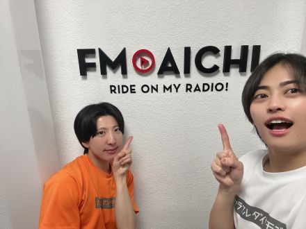 2025年3月17日(月)ON AIR！今週のテーマも、「『さ行』から始まる愛知県のもの」