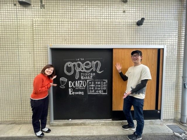 お宝ファイルNO.103　吞象ブリューイング