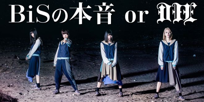 復活！BiSの本音 or DIE 〜 vol.5