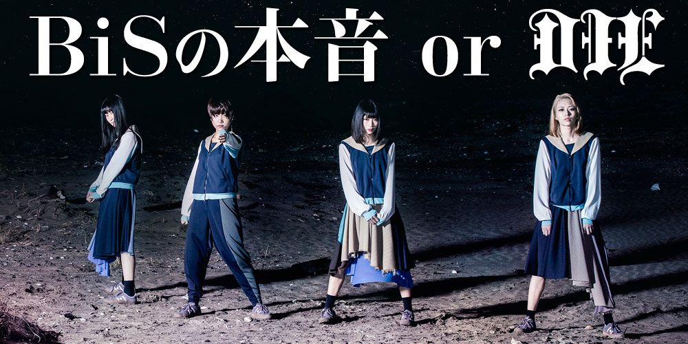 復活！BiSの本音 or DIE 〜 vol.5